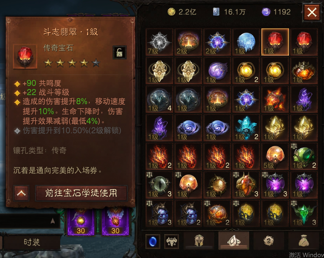 AH22579暗黑不朽账号详情图29 AH22579暗黑不朽账号详情图29