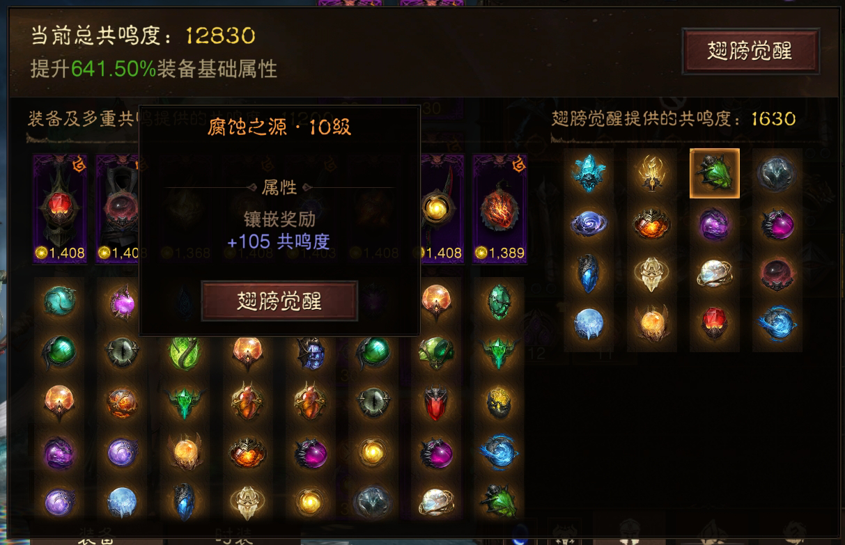 AH22579暗黑不朽账号详情图19 AH22579暗黑不朽账号详情图19
