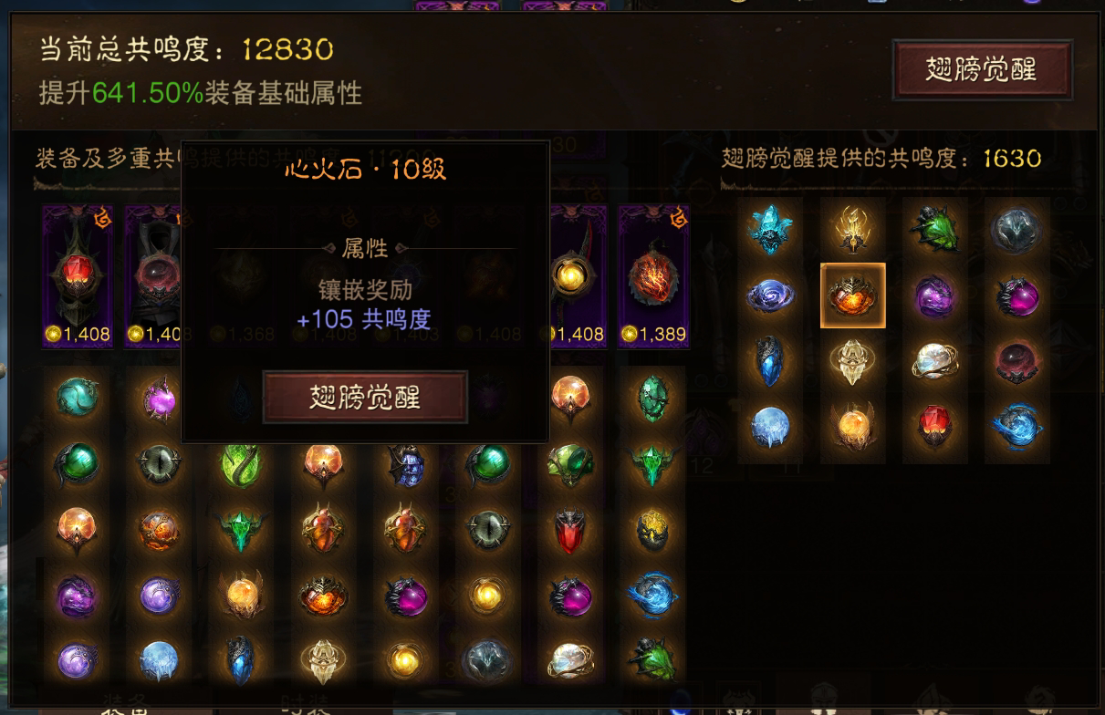 AH22579暗黑不朽账号详情图16 AH22579暗黑不朽账号详情图16