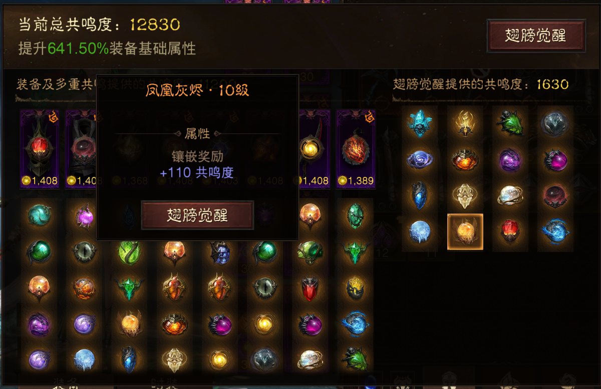 AH22579暗黑不朽账号详情图18 AH22579暗黑不朽账号详情图18