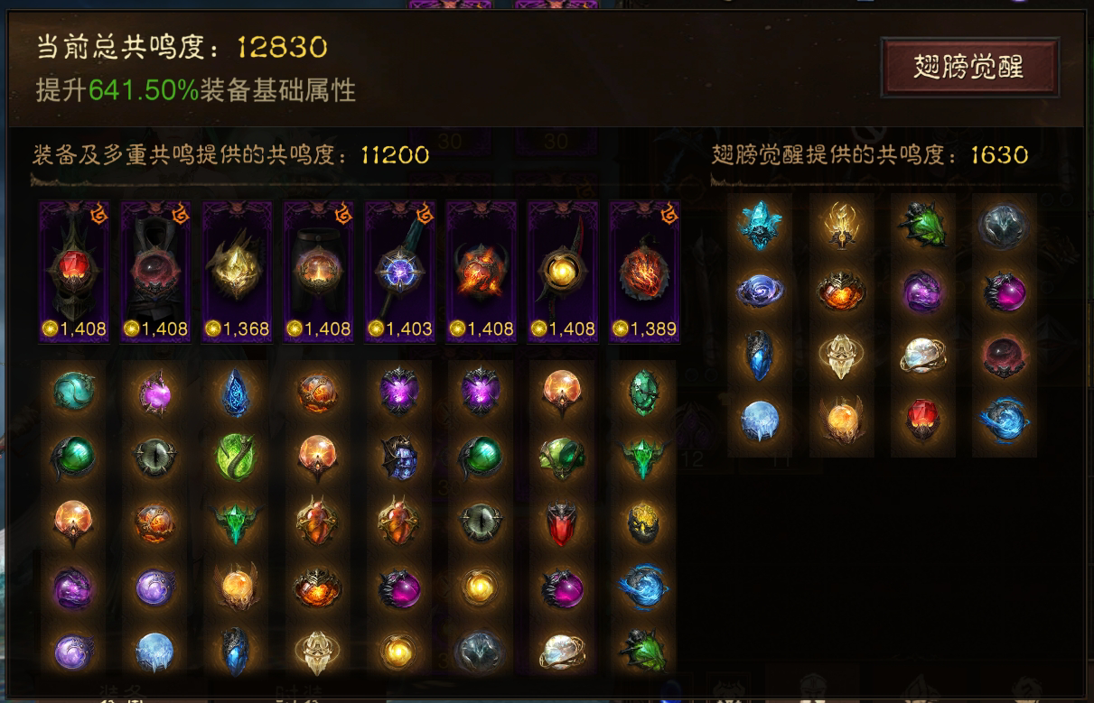 AH22579暗黑不朽账号详情图2 AH22579暗黑不朽账号详情图2