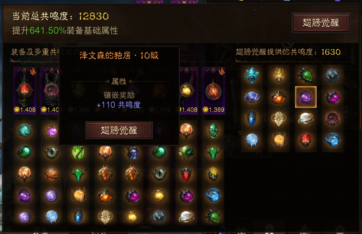 AH22579暗黑不朽账号详情图20 AH22579暗黑不朽账号详情图20