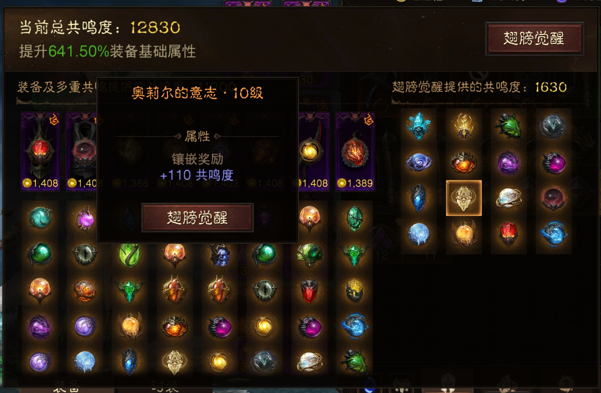 AH22579暗黑不朽账号详情图17 AH22579暗黑不朽账号详情图17
