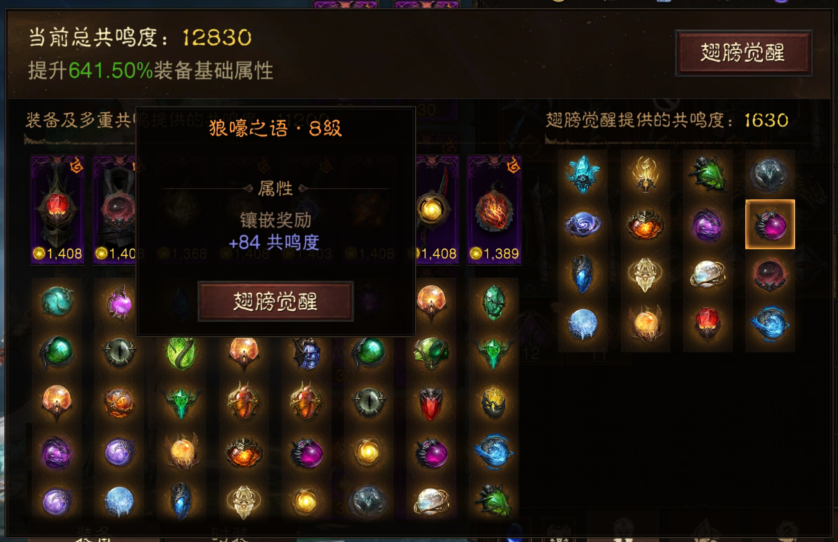 AH22579暗黑不朽账号详情图24 AH22579暗黑不朽账号详情图24