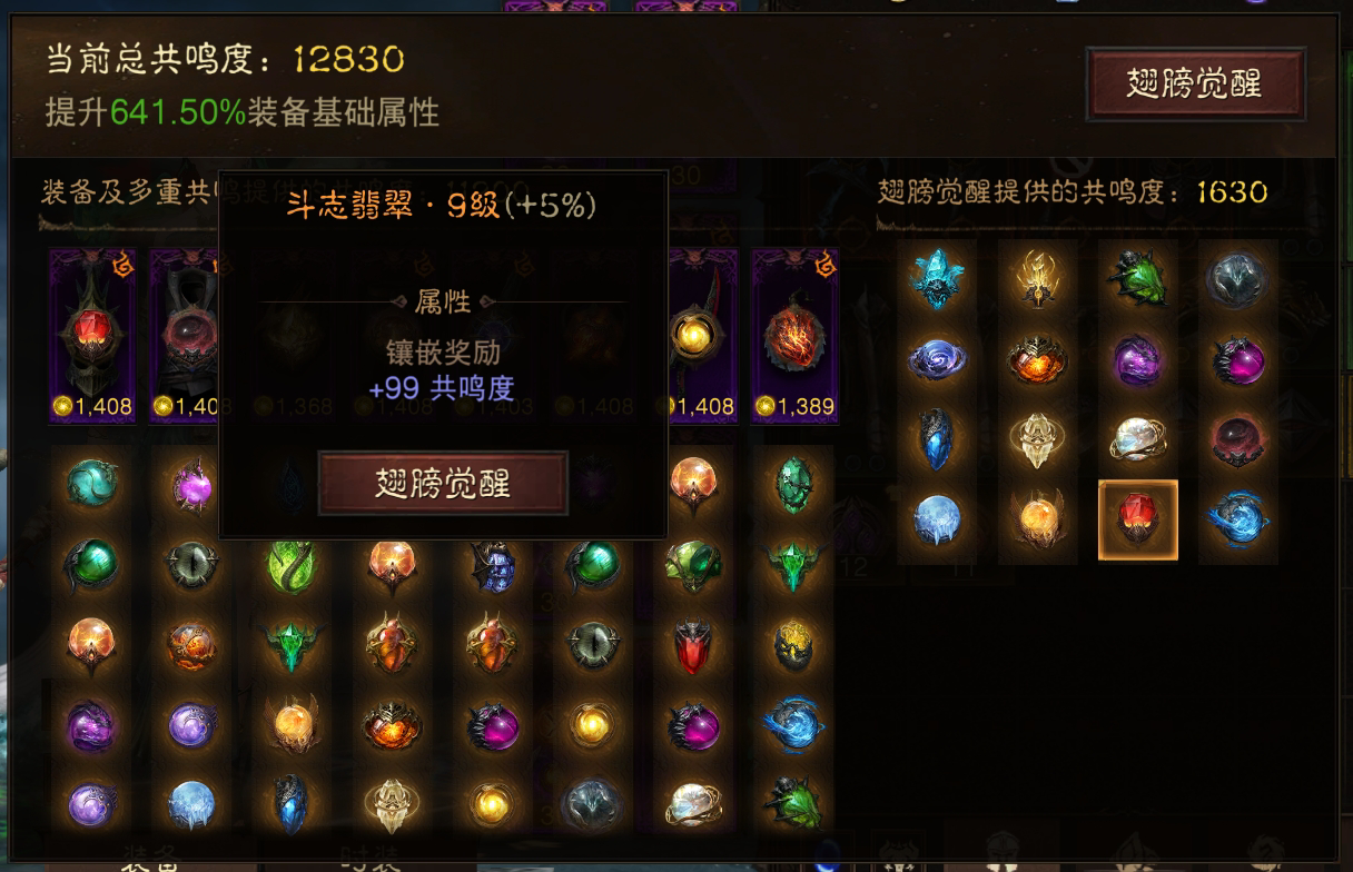 AH22579暗黑不朽账号详情图22 AH22579暗黑不朽账号详情图22