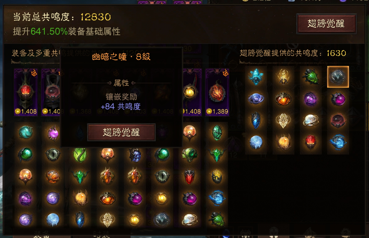 AH22579暗黑不朽账号详情图23 AH22579暗黑不朽账号详情图23