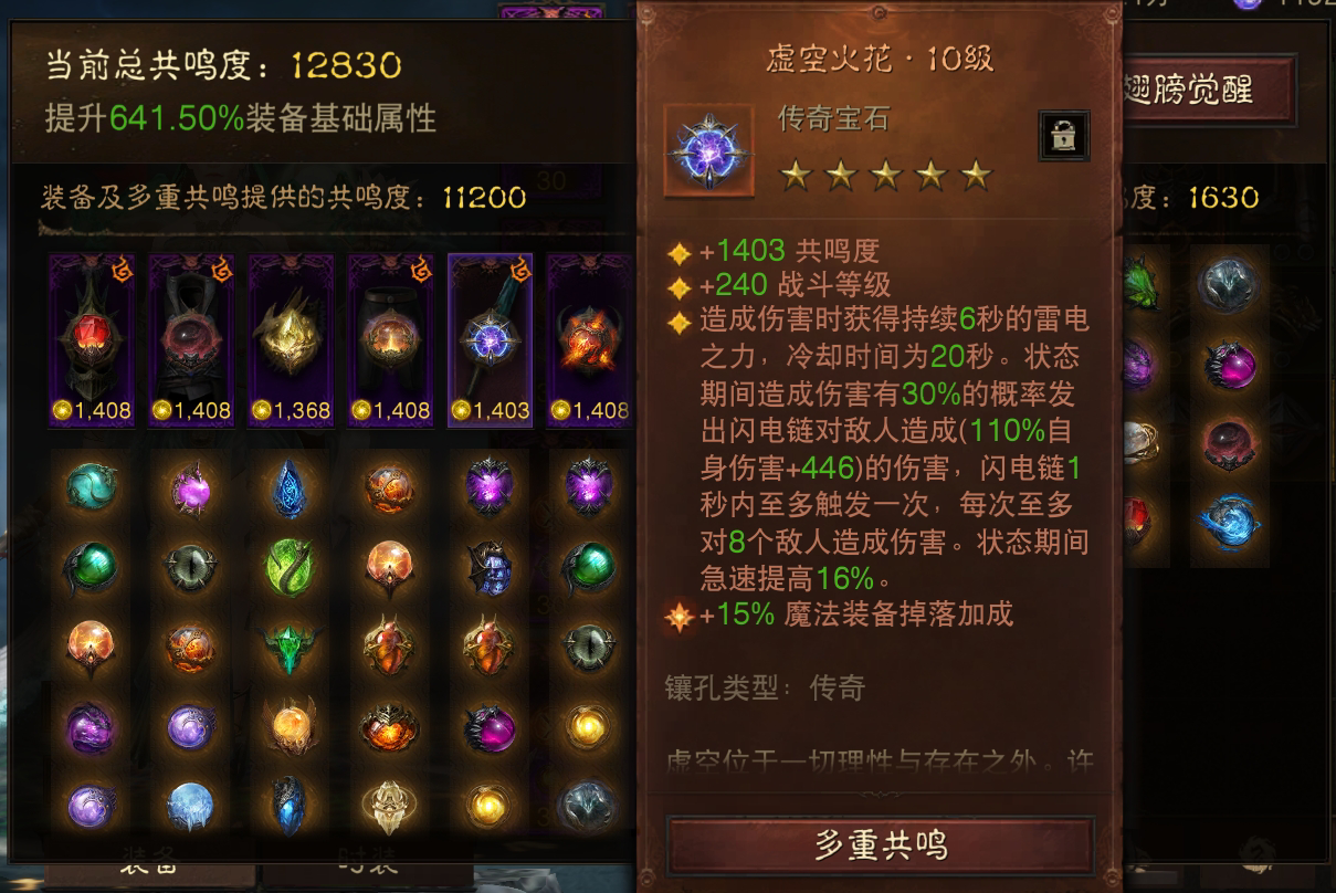 AH22579暗黑不朽账号详情图7 AH22579暗黑不朽账号详情图7