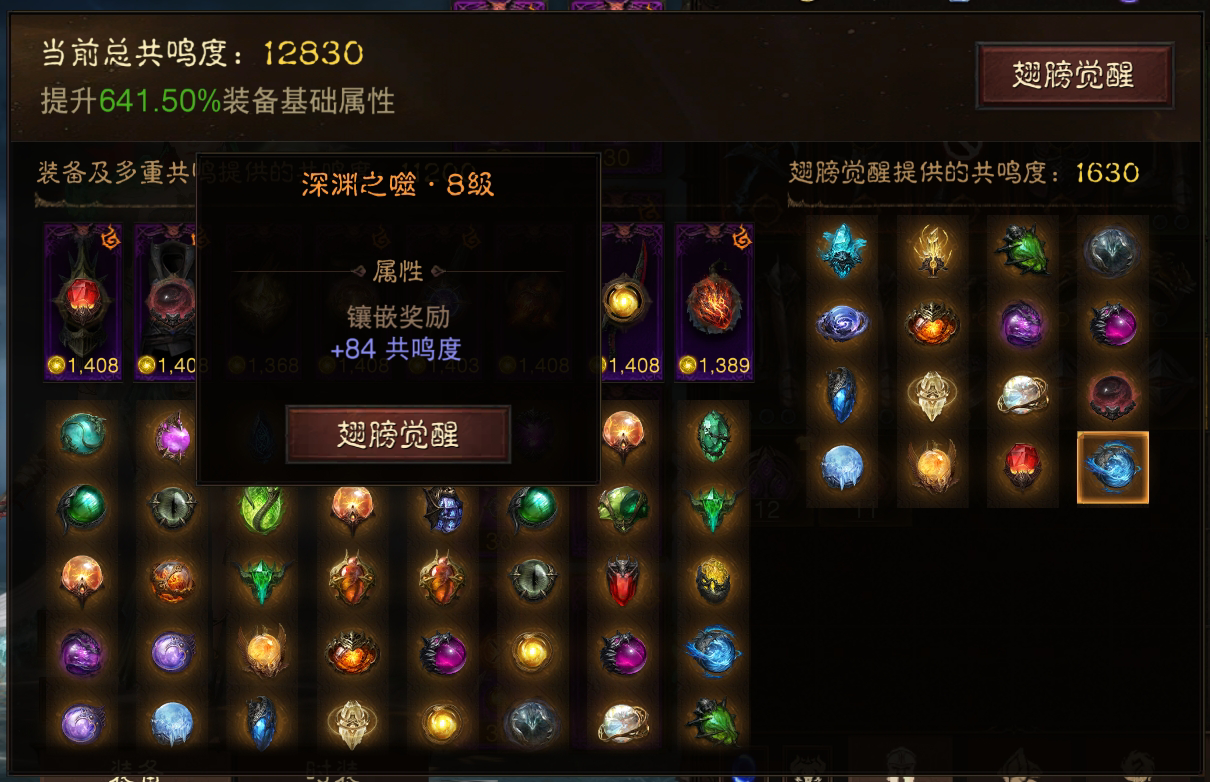 AH22579暗黑不朽账号详情图26 AH22579暗黑不朽账号详情图26