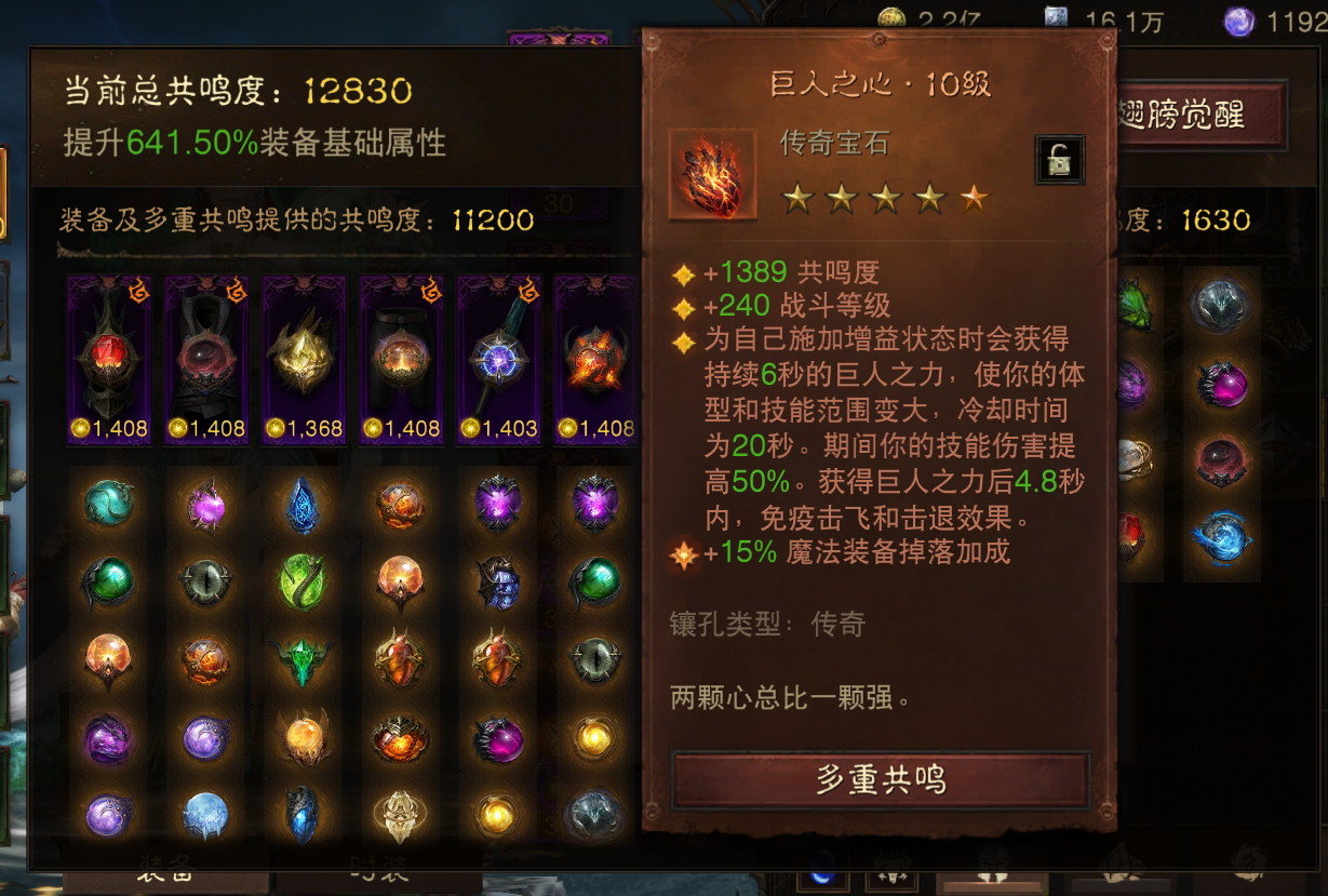 AH22579暗黑不朽账号详情图10 AH22579暗黑不朽账号详情图10