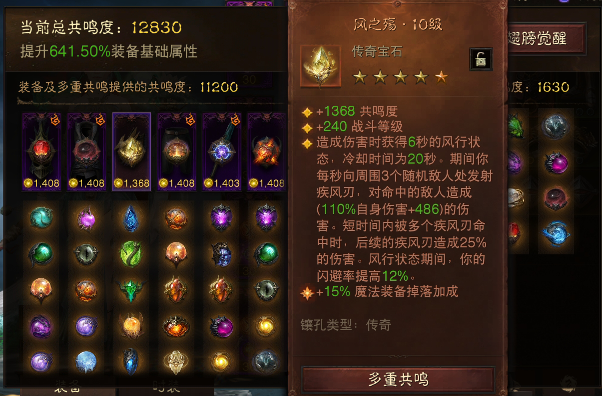 AH22579暗黑不朽账号详情图5 AH22579暗黑不朽账号详情图5