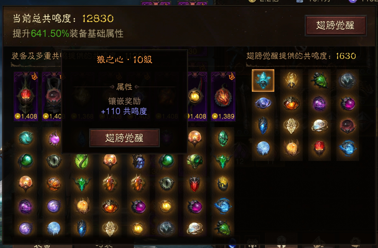 AH22579暗黑不朽账号详情图11 AH22579暗黑不朽账号详情图11