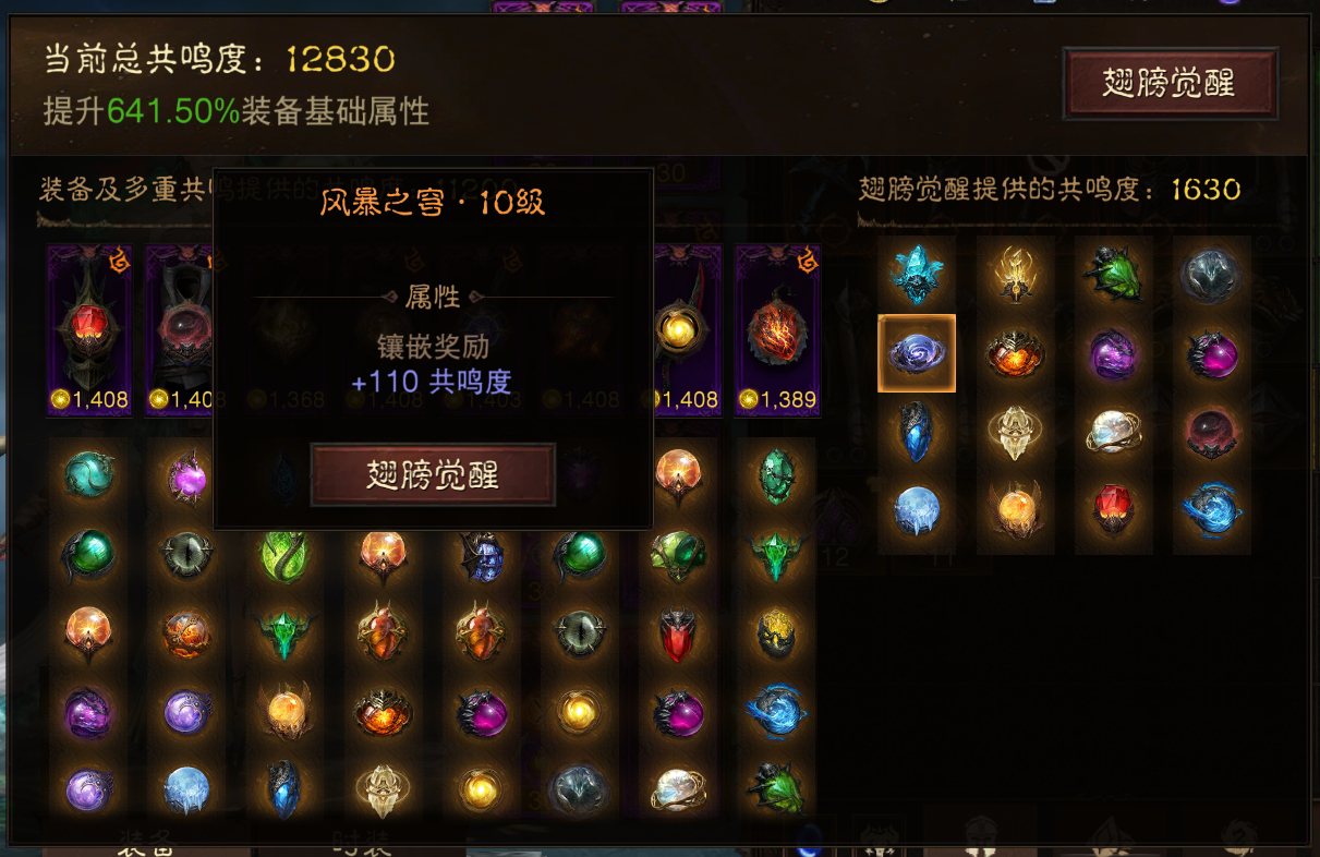 AH22579暗黑不朽账号详情图12 AH22579暗黑不朽账号详情图12