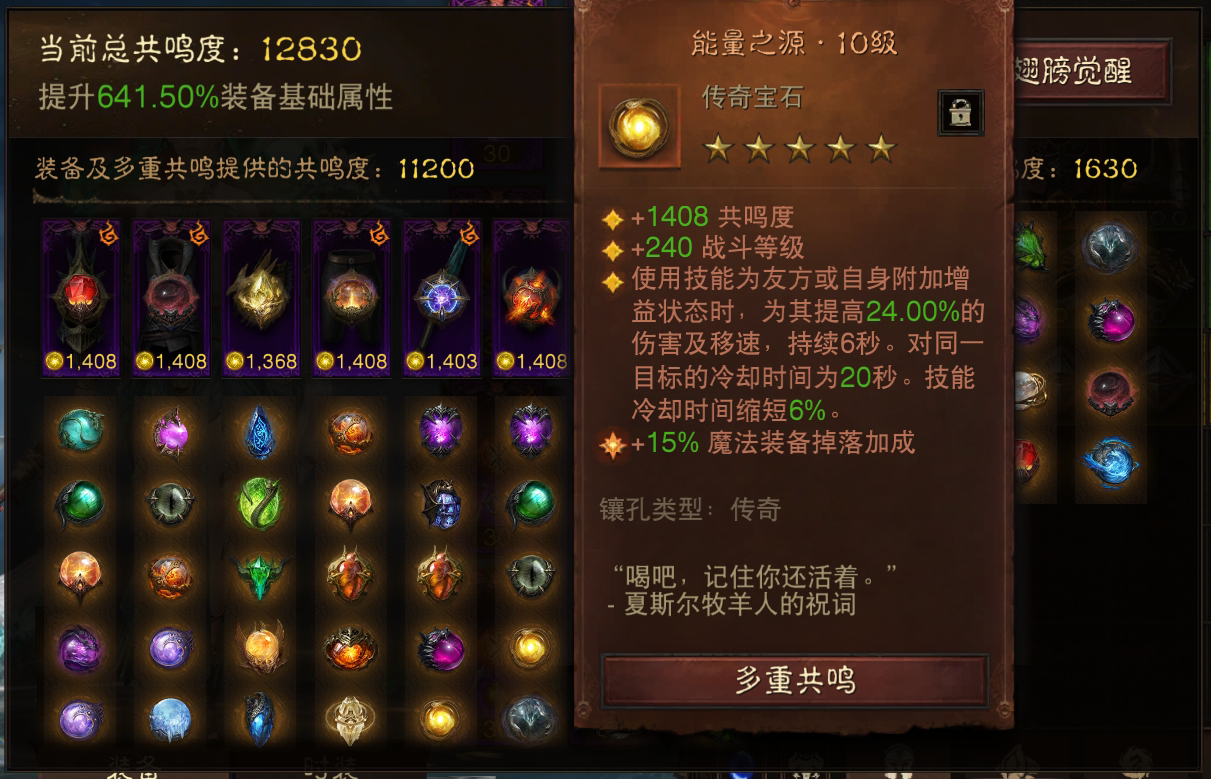 AH22579暗黑不朽账号详情图9 AH22579暗黑不朽账号详情图9