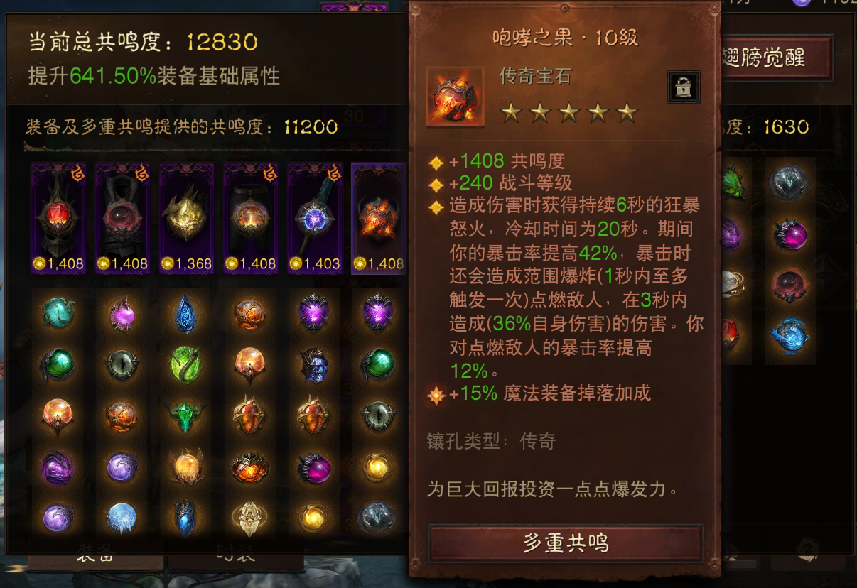 AH22579暗黑不朽账号详情图8 AH22579暗黑不朽账号详情图8