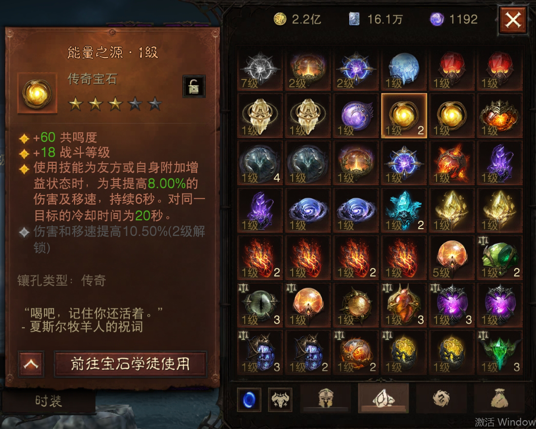 AH22579暗黑不朽账号详情图34 AH22579暗黑不朽账号详情图34