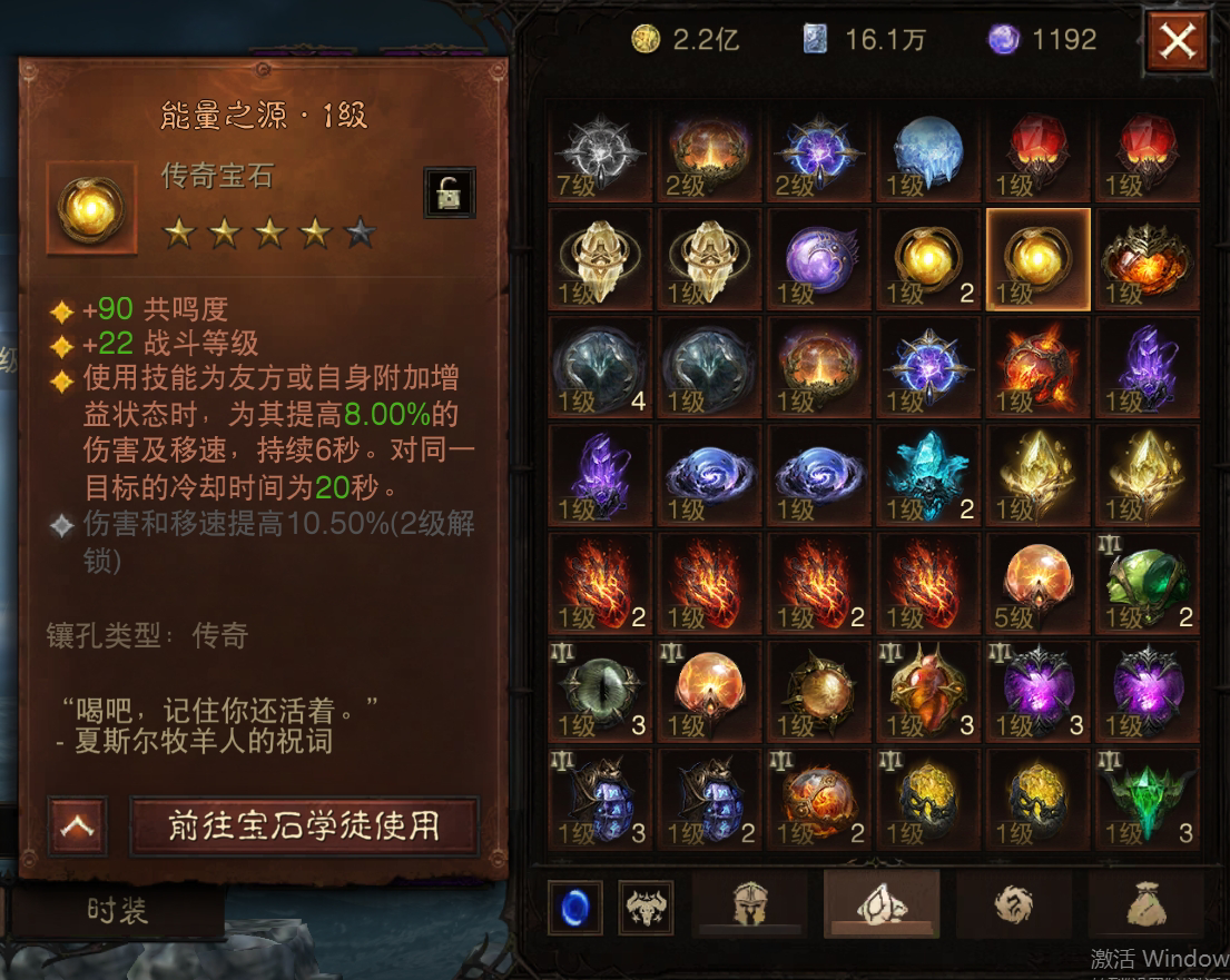 AH22579暗黑不朽账号详情图35 AH22579暗黑不朽账号详情图35