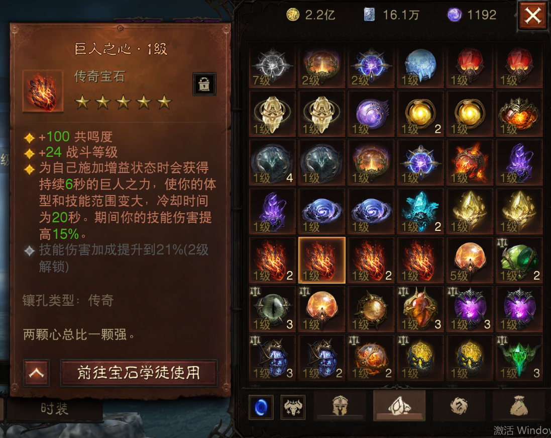 AH22579暗黑不朽账号详情图39 AH22579暗黑不朽账号详情图39