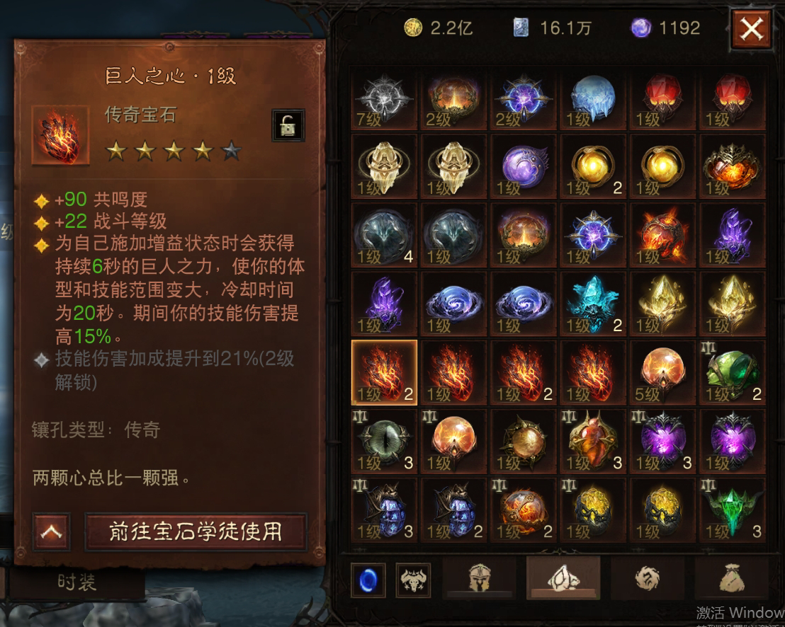 AH22579暗黑不朽账号详情图40 AH22579暗黑不朽账号详情图40