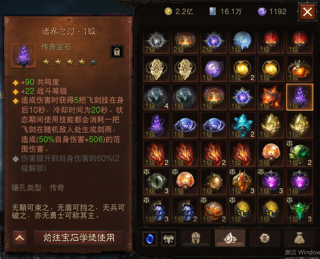 AH22579暗黑不朽账号详情图37 AH22579暗黑不朽账号详情图37