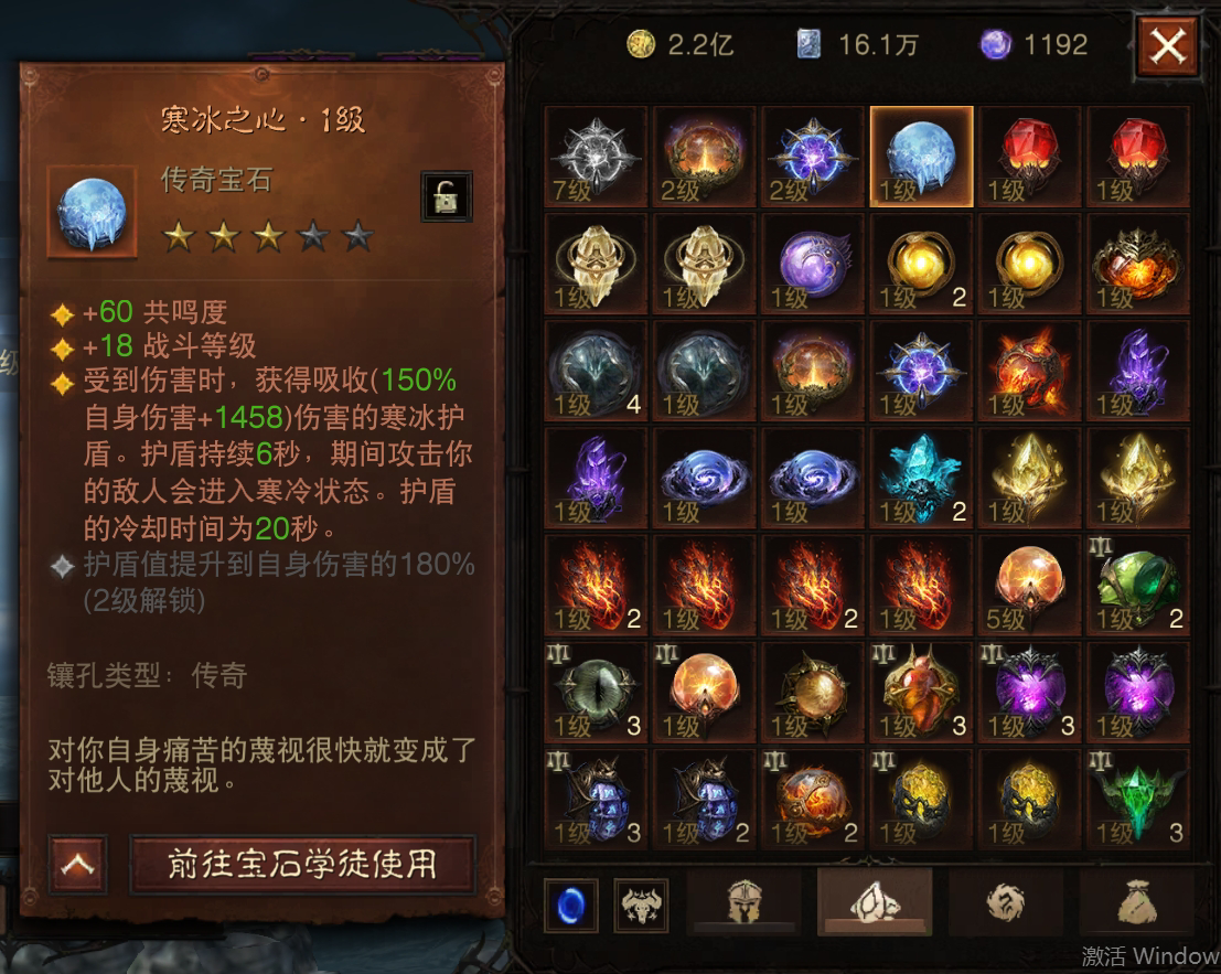 AH22579暗黑不朽账号详情图30 AH22579暗黑不朽账号详情图30