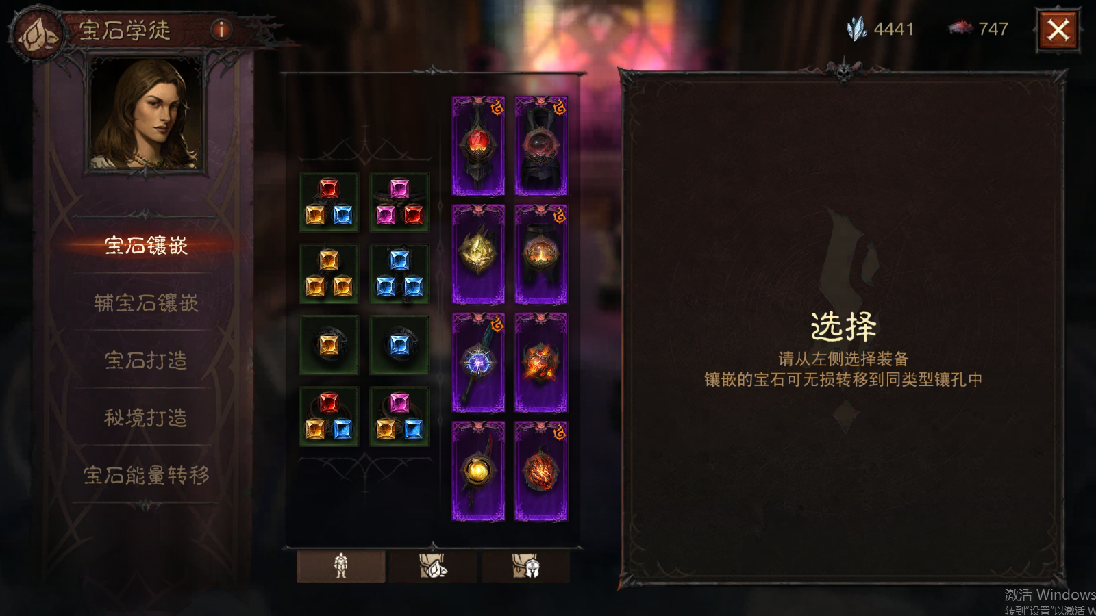 AH22579暗黑不朽账号详情图43 AH22579暗黑不朽账号详情图43