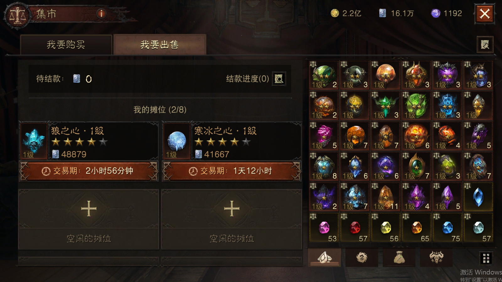 AH22579暗黑不朽账号详情图59 AH22579暗黑不朽账号详情图59