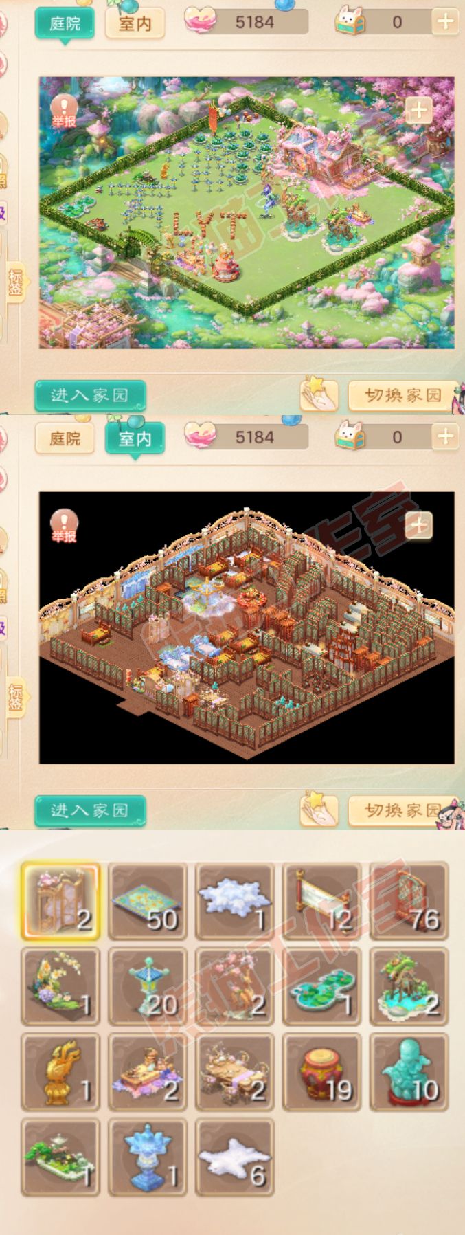 26074大话西游账号详情图9