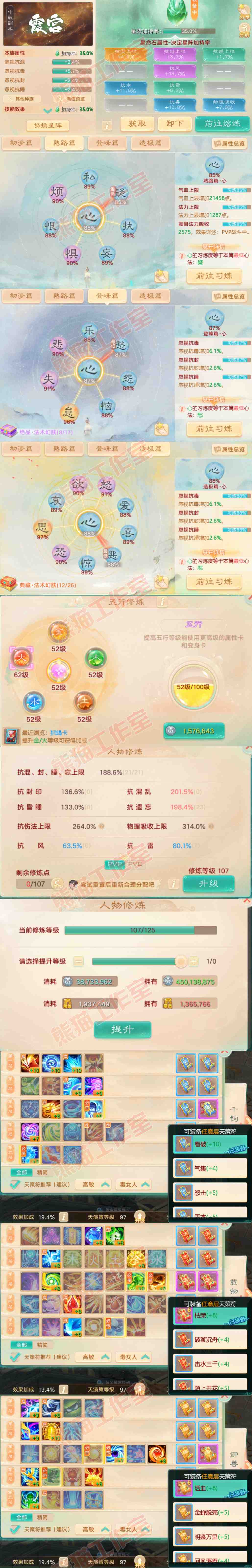 26074大话西游账号详情图3