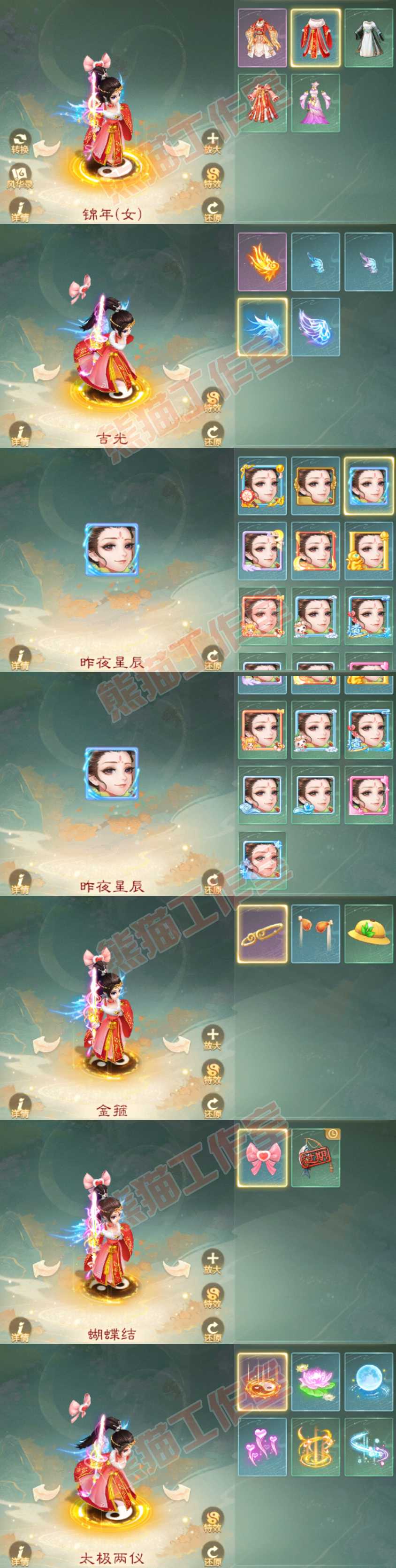 26074大话西游账号详情图8