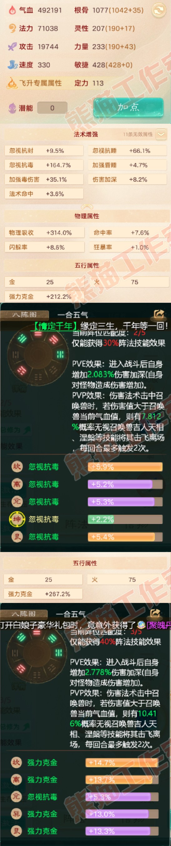 26074大话西游账号详情图2