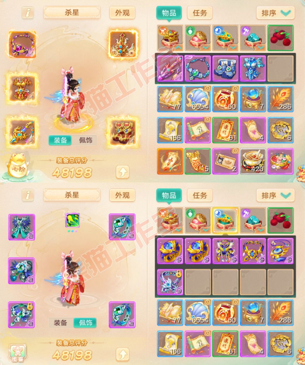 26074大话西游账号详情图1