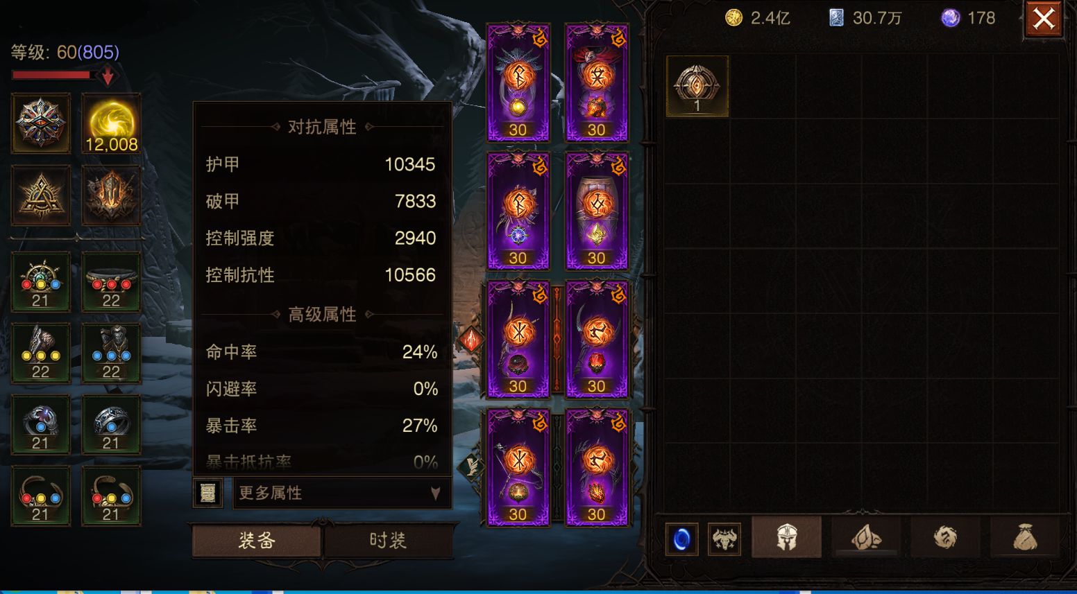 AH22580暗黑不朽账号详情图5 AH22580暗黑不朽账号详情图5