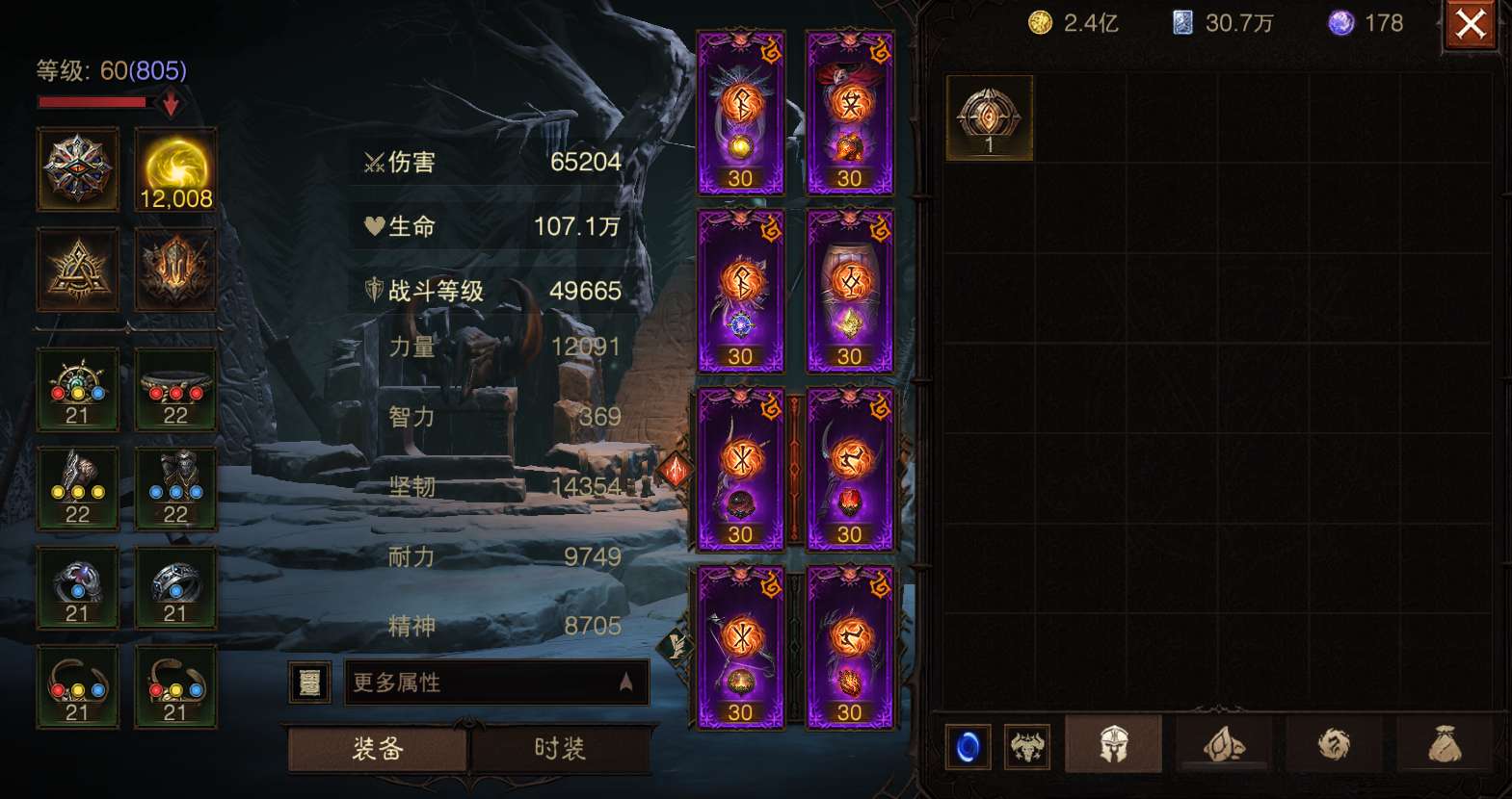 AH22580暗黑不朽账号详情图11 AH22580暗黑不朽账号详情图11