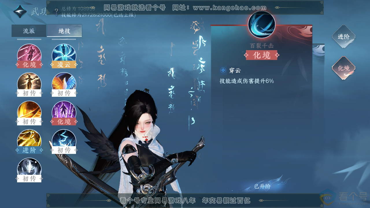 NSH310310逆水寒手游账号详情图12