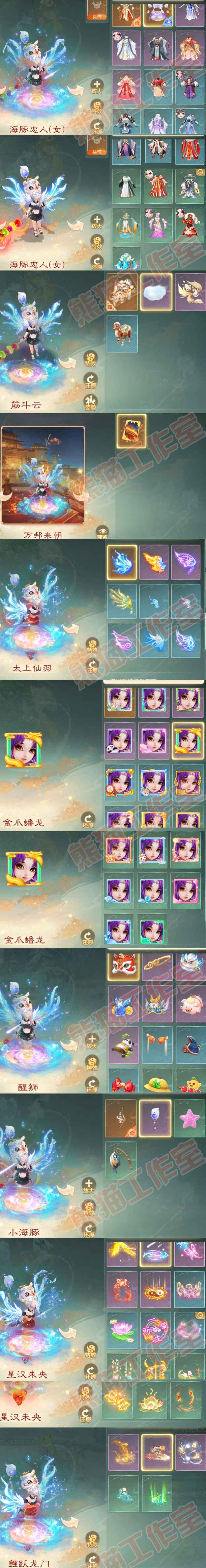 65772大话西游账号详情图6