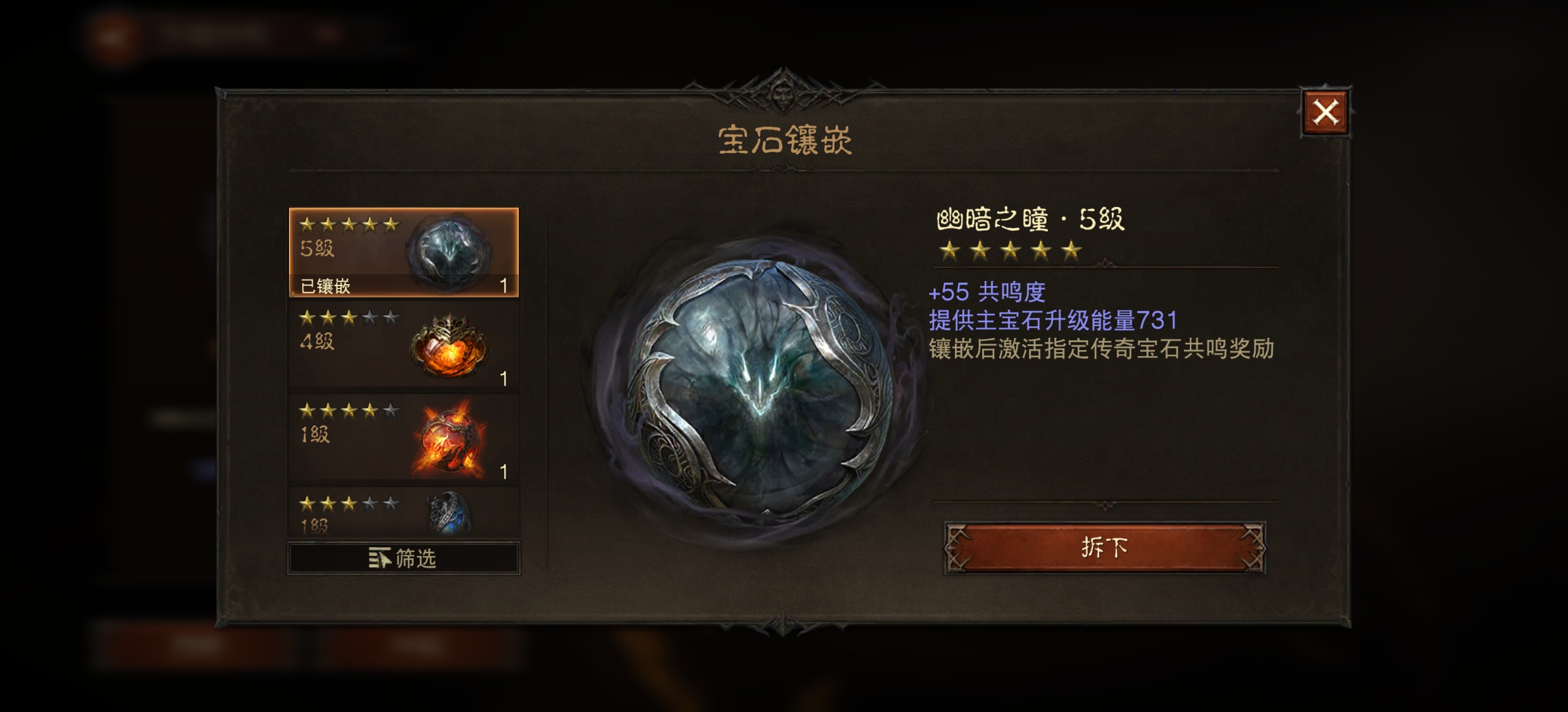 AH22581暗黑不朽账号详情图5