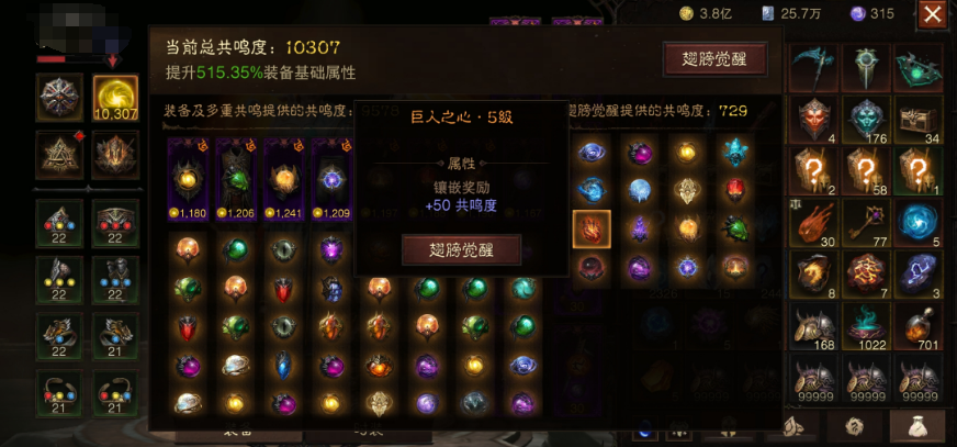 AH22581暗黑不朽账号详情图1