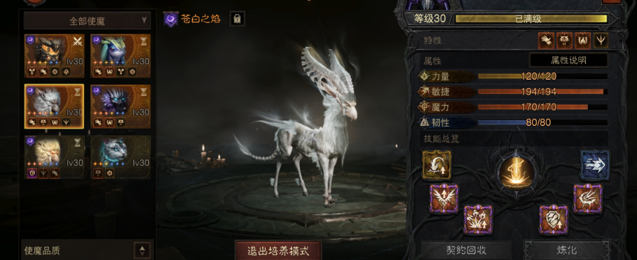 AH22581暗黑不朽账号详情图13
