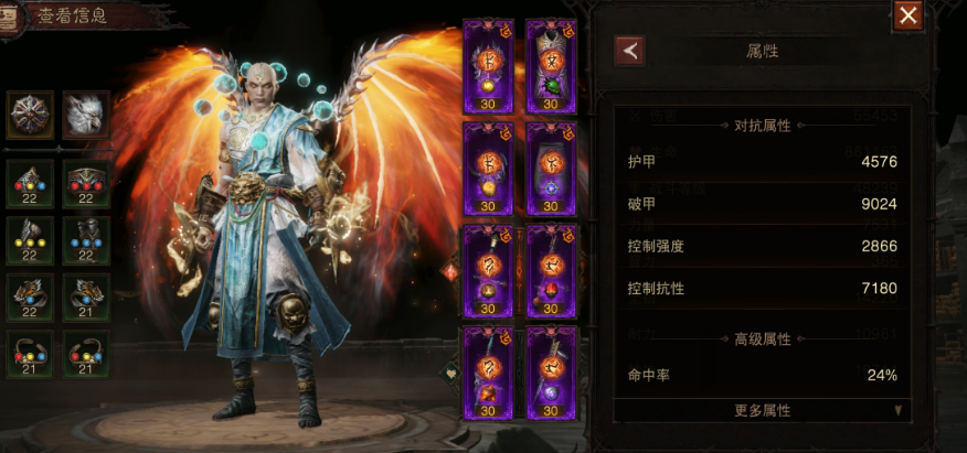 AH22581暗黑不朽账号详情图4