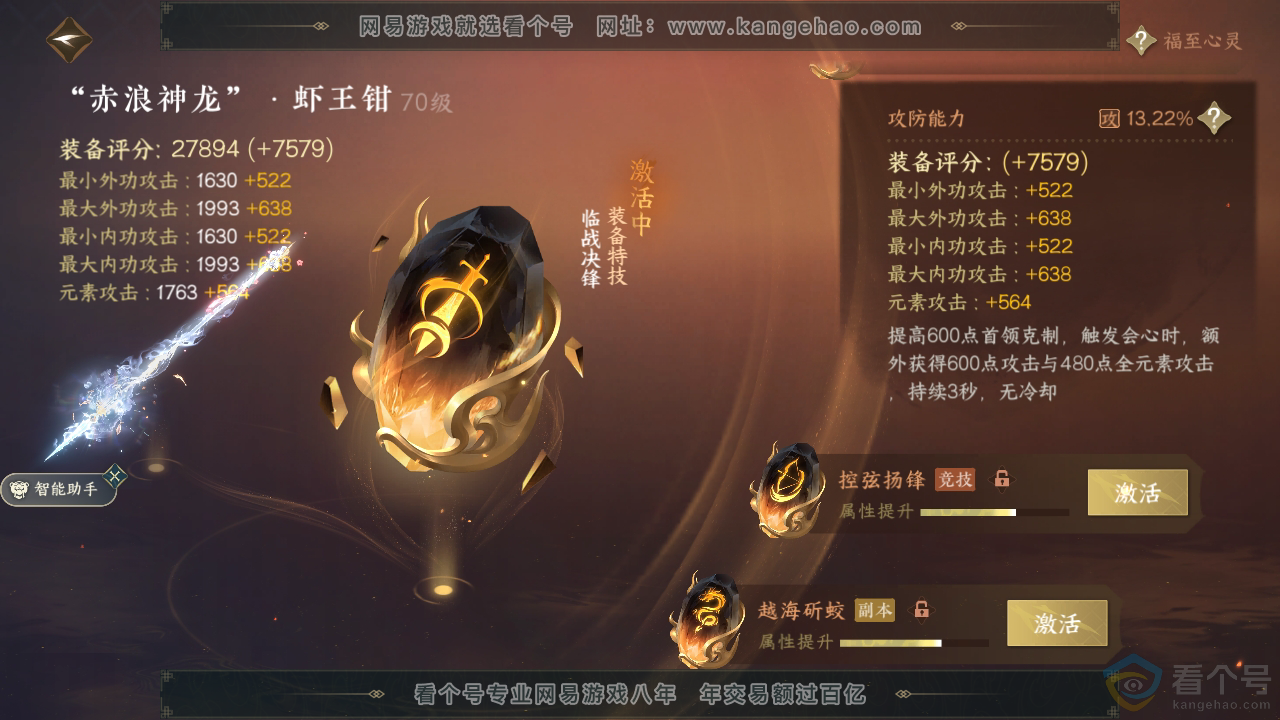 NSH310313逆水寒手游账号详情图29 NSH310313逆水寒手游账号详情图29