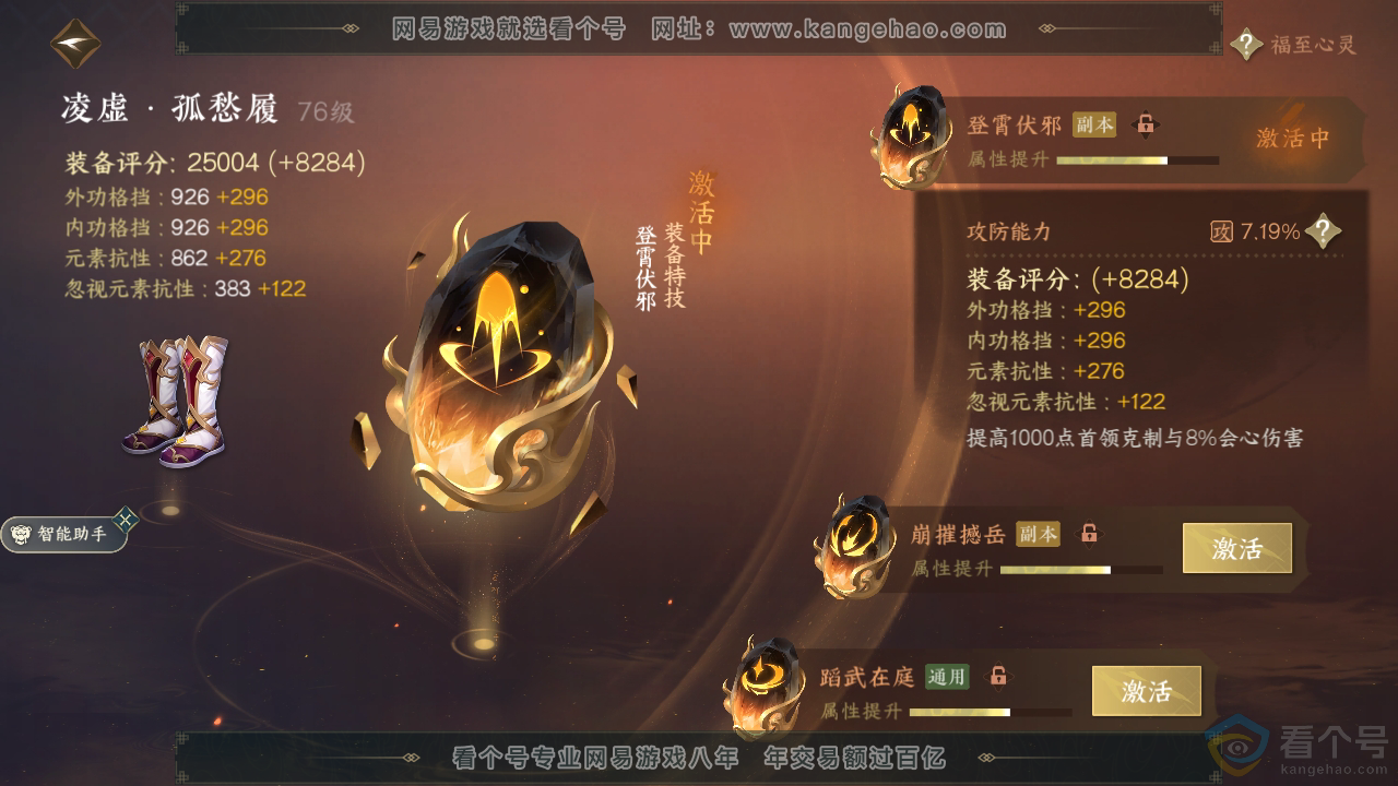 NSH310313逆水寒手游账号详情图36 NSH310313逆水寒手游账号详情图36