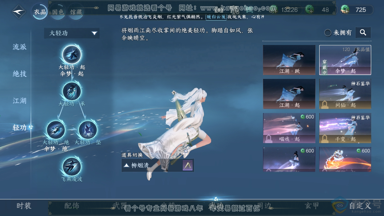 NSH310313逆水寒手游账号详情图49 NSH310313逆水寒手游账号详情图49