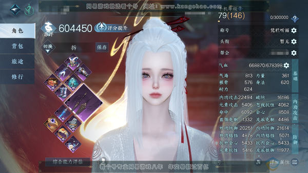 逆水寒手游账号踏北尘云川雪青官服云川雪青 女龙吟/副玄机 评分60.4W 凭栏听雨称号 共4天赏 10W衣品 1.2W国色 【天赏发型】千秋-鳞川【天赏武器】火武【天赏绝技】绯烟香袅 9满阶绝技  8灵韵 优质内功打造具体...