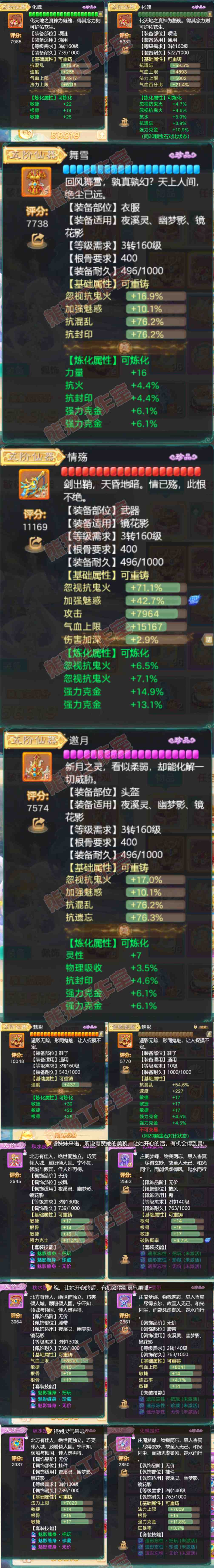 A1993大话西游账号详情图4