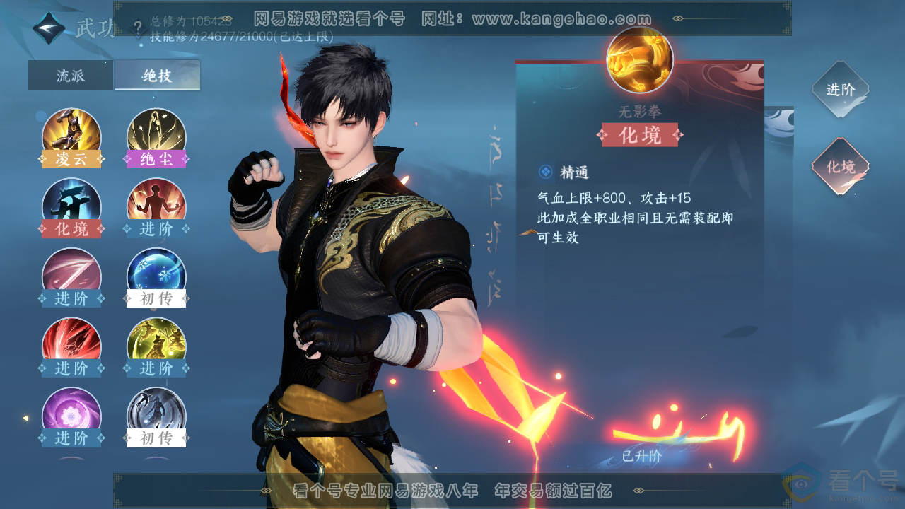 NSH310316逆水寒手游账号详情图22 NSH310316逆水寒手游账号详情图22