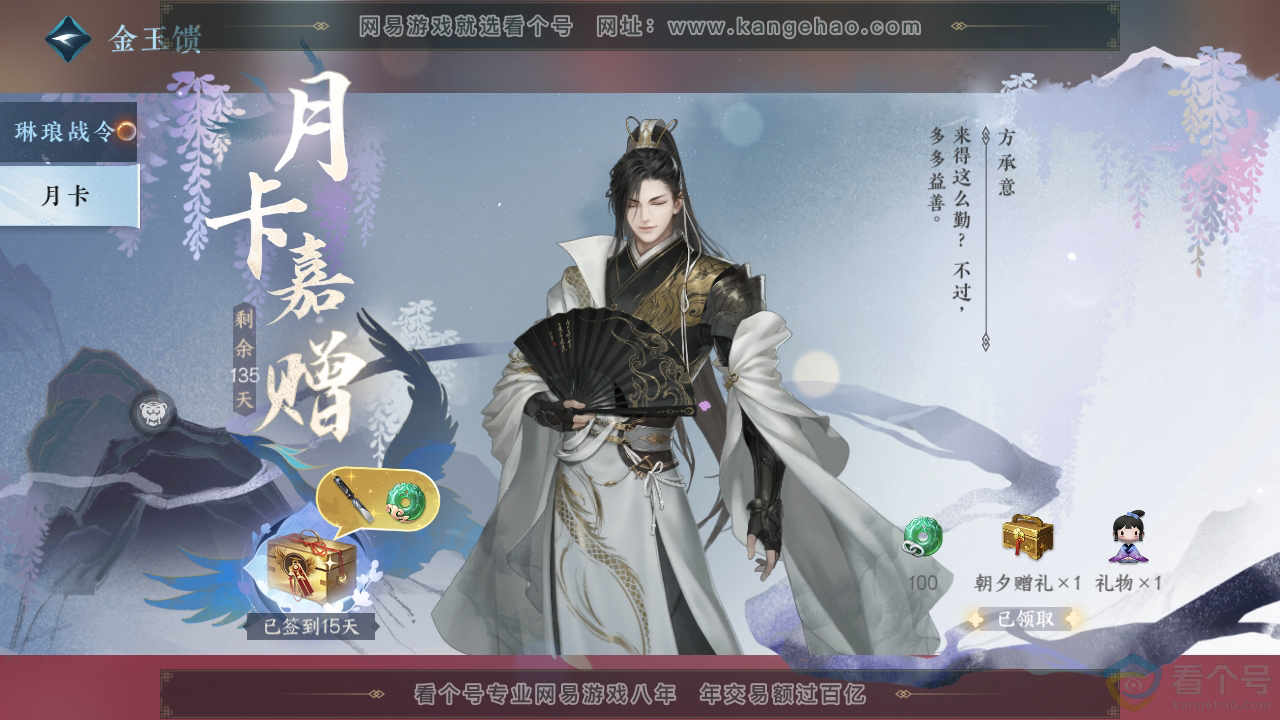 NSH310316逆水寒手游账号详情图40 NSH310316逆水寒手游账号详情图40