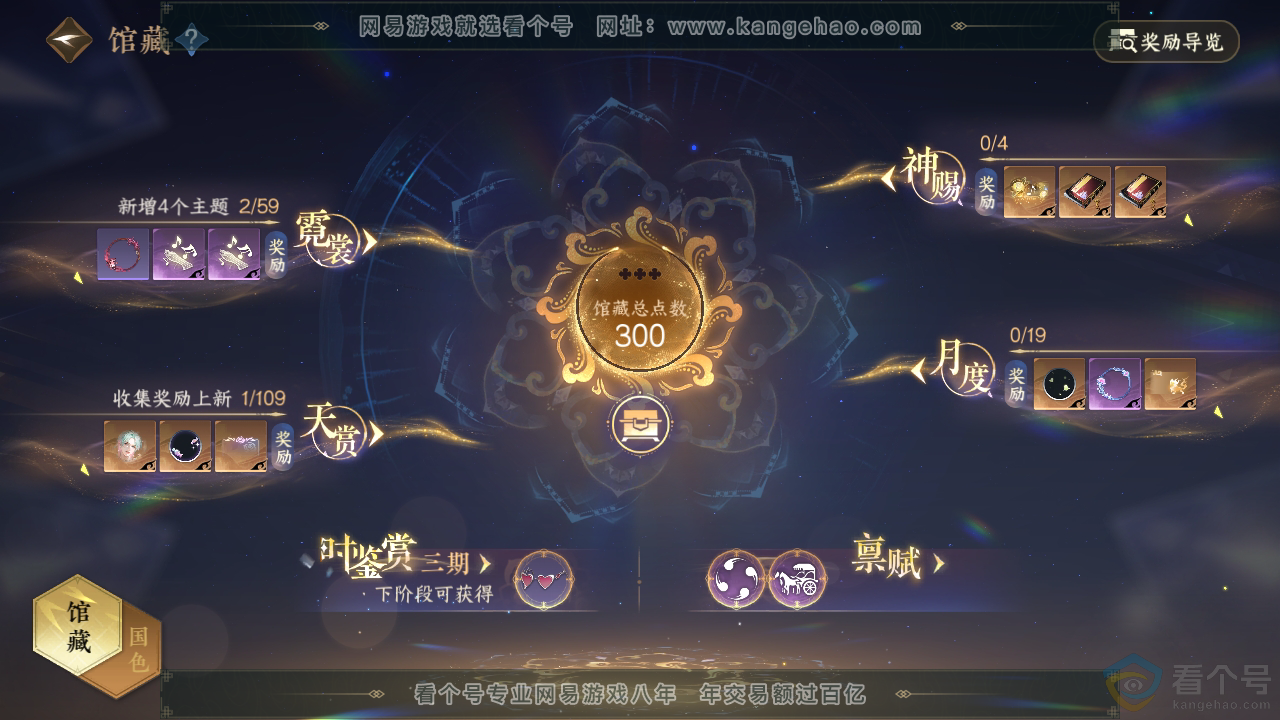 NSH310319逆水寒手游账号详情图7