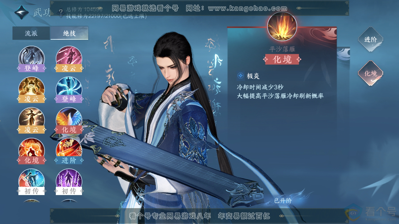 NSH310319逆水寒手游账号详情图13