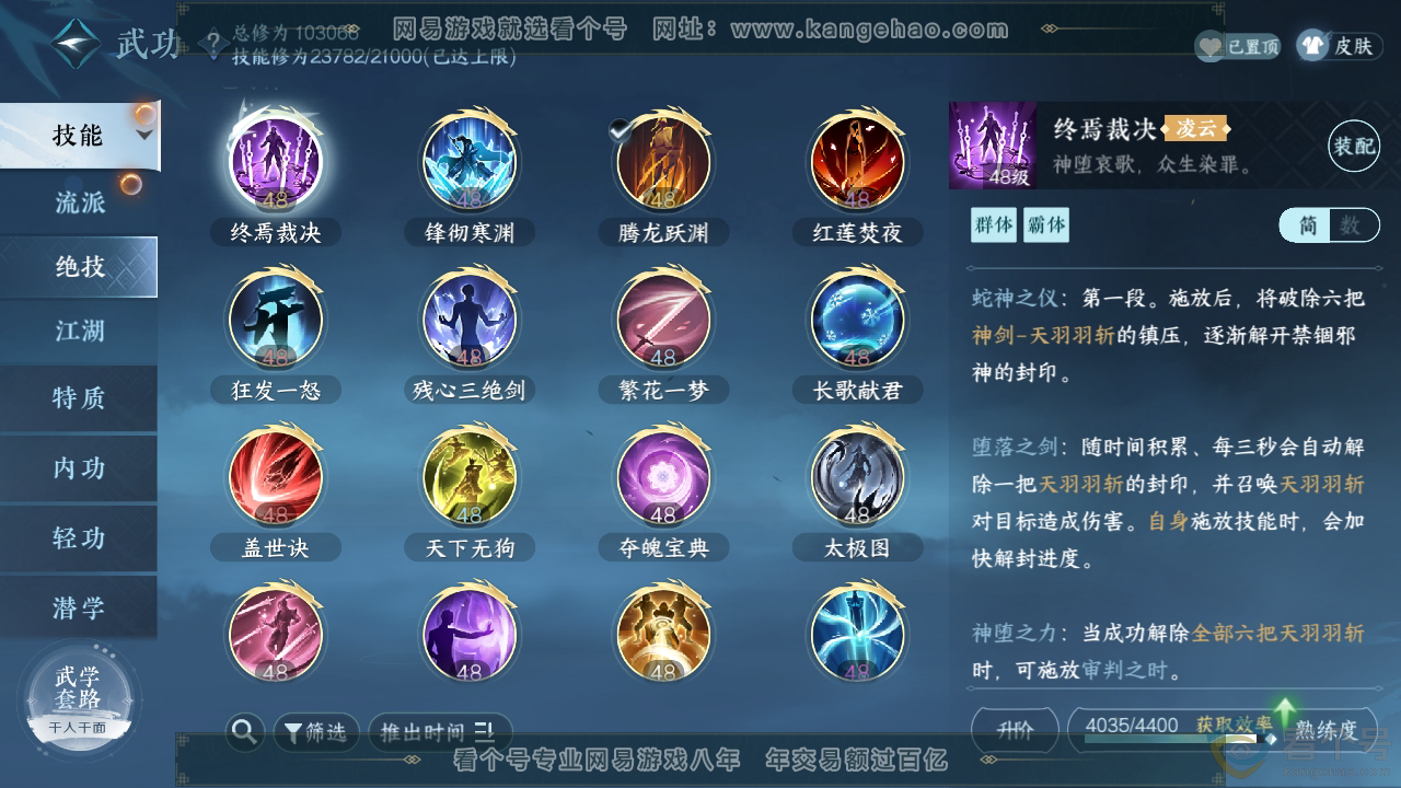 NSH310320逆水寒手游账号详情图15