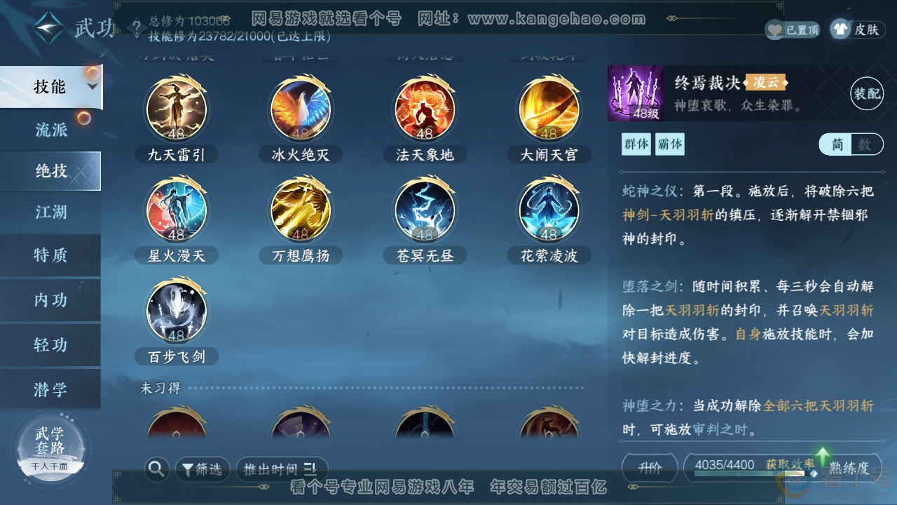NSH310320逆水寒手游账号详情图16